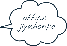 オフィス自由本舗